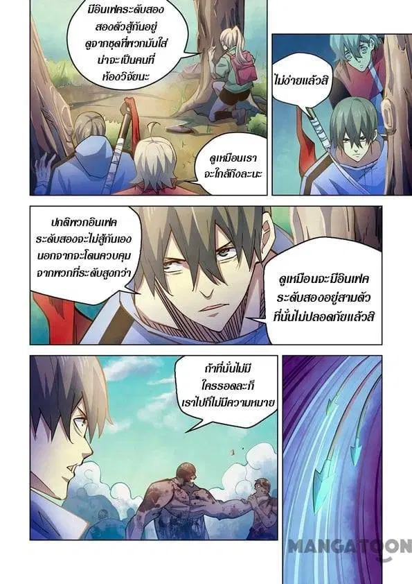 The Last Human ตอนที่ 249 — หน้า 4 จาก 15