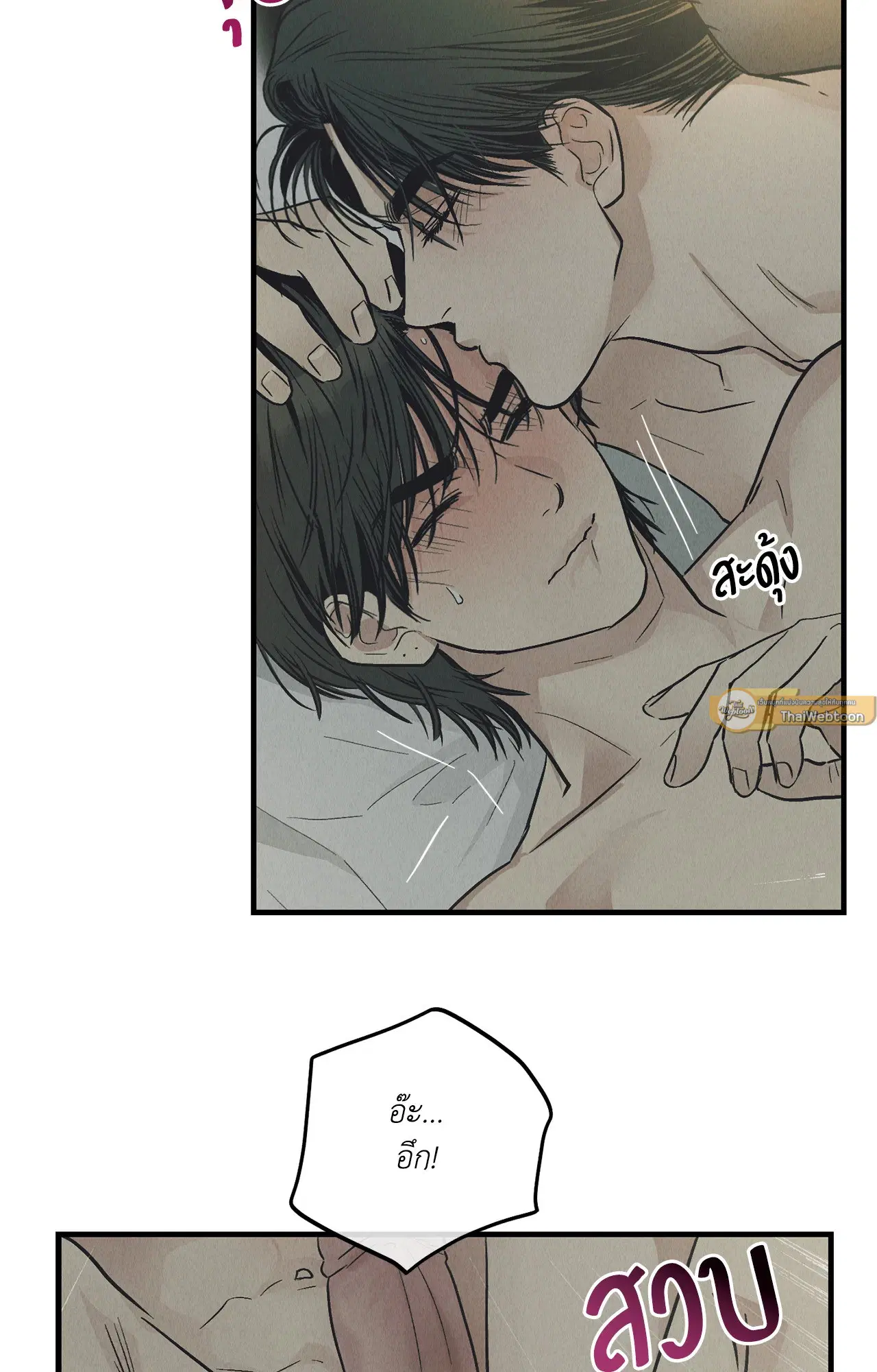 PAYBACK ตอนที่ 95.05 — หน้า 26 จาก 79