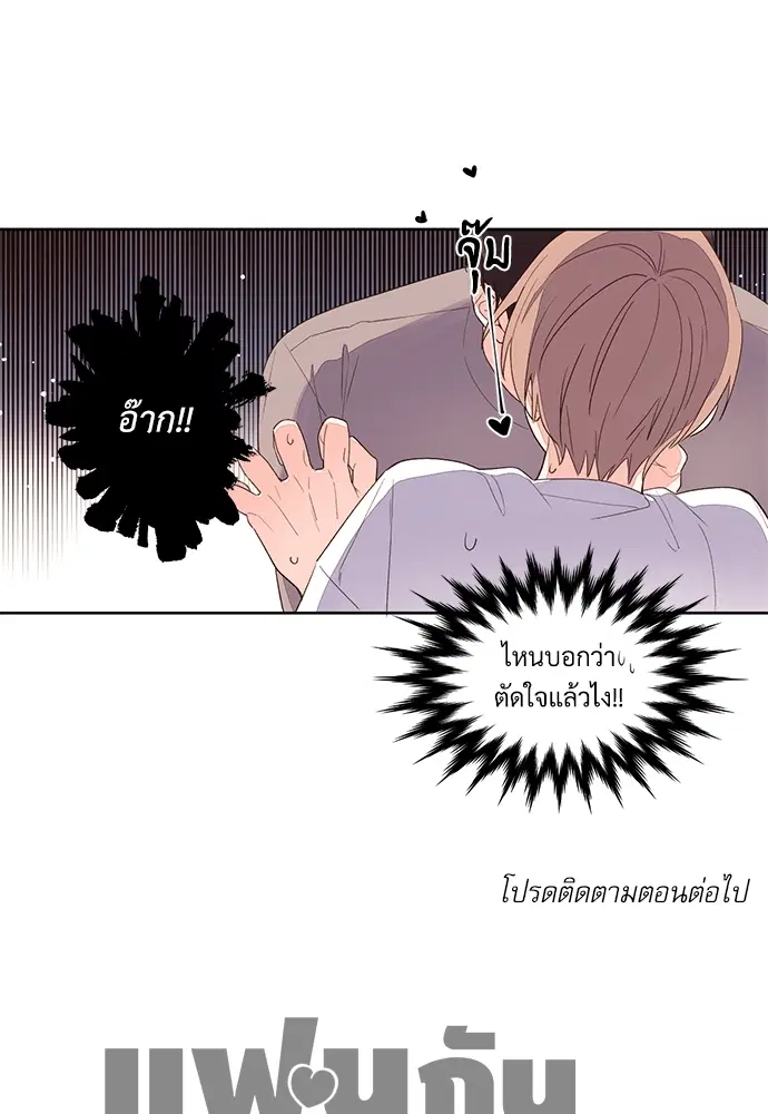 4 Week Lovers ตอนที่ 2 — หน้า 36 จาก 38