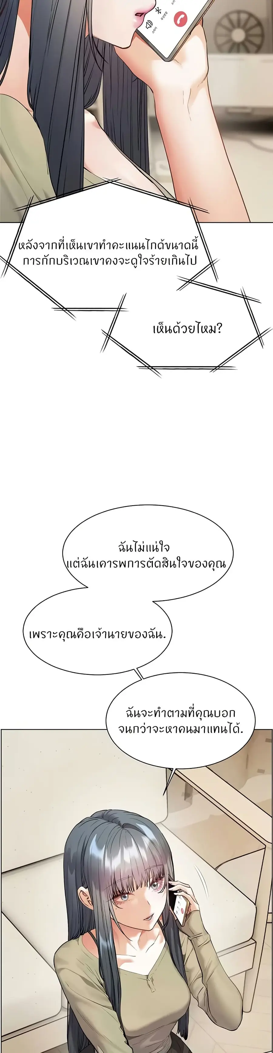 Teacher’s Efforts ตอนที่ 80 — หน้า 9 จาก 60