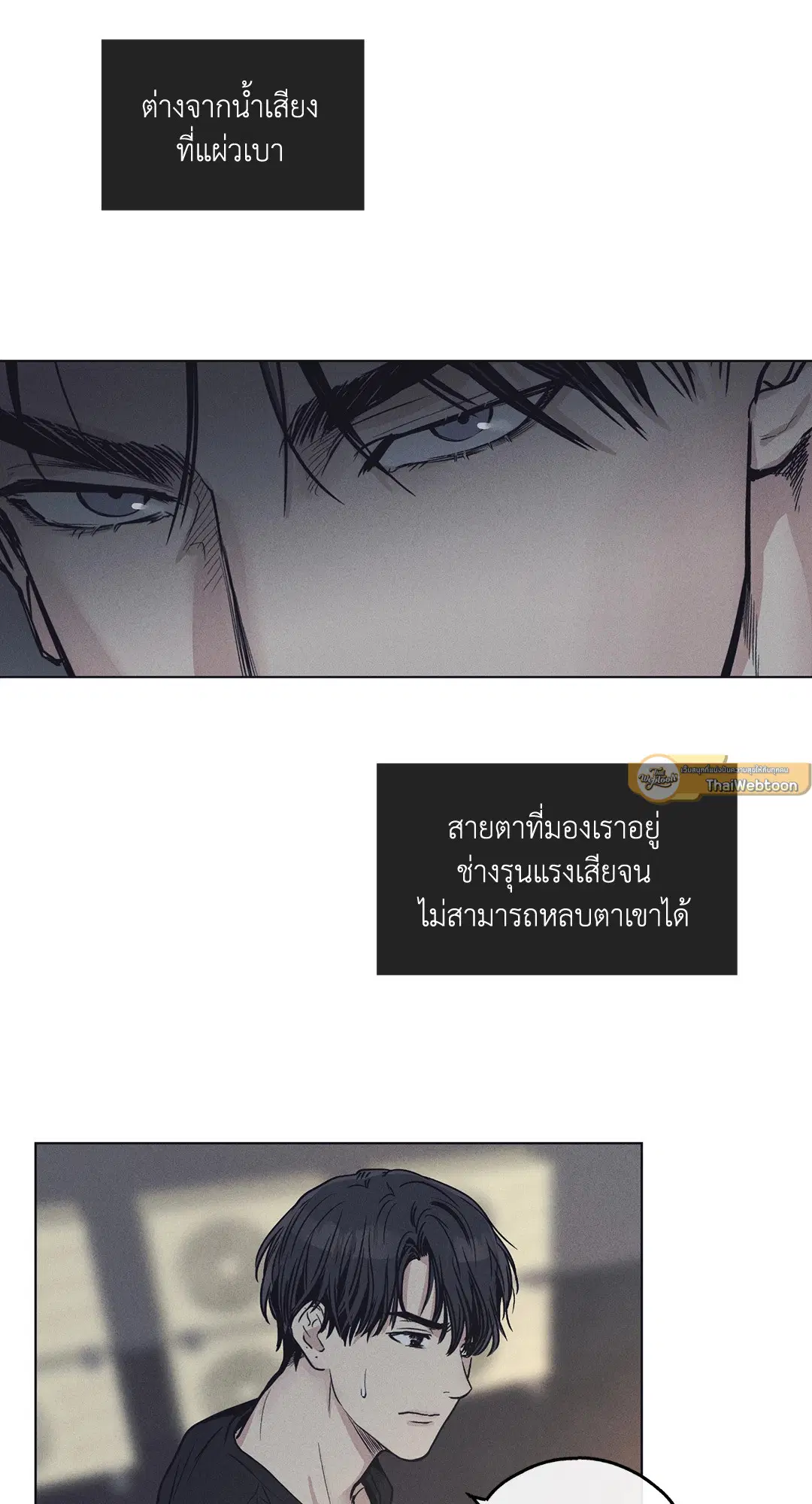 PAYBACK ตอนที่ 19 — หน้า 61 จาก 90