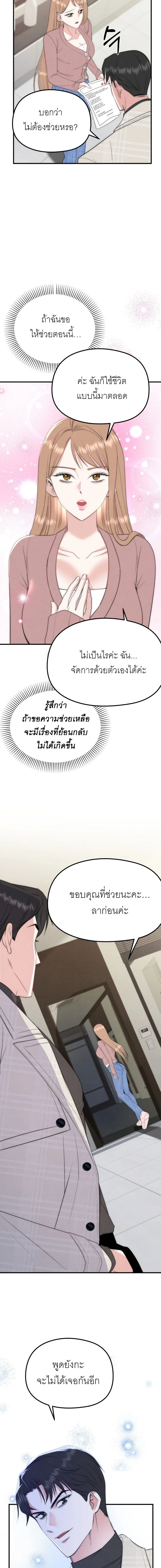 ลองเล่นเสียวกับเพื่อน R-19 ตอนที่ 2 — หน้า 8 จาก 14
