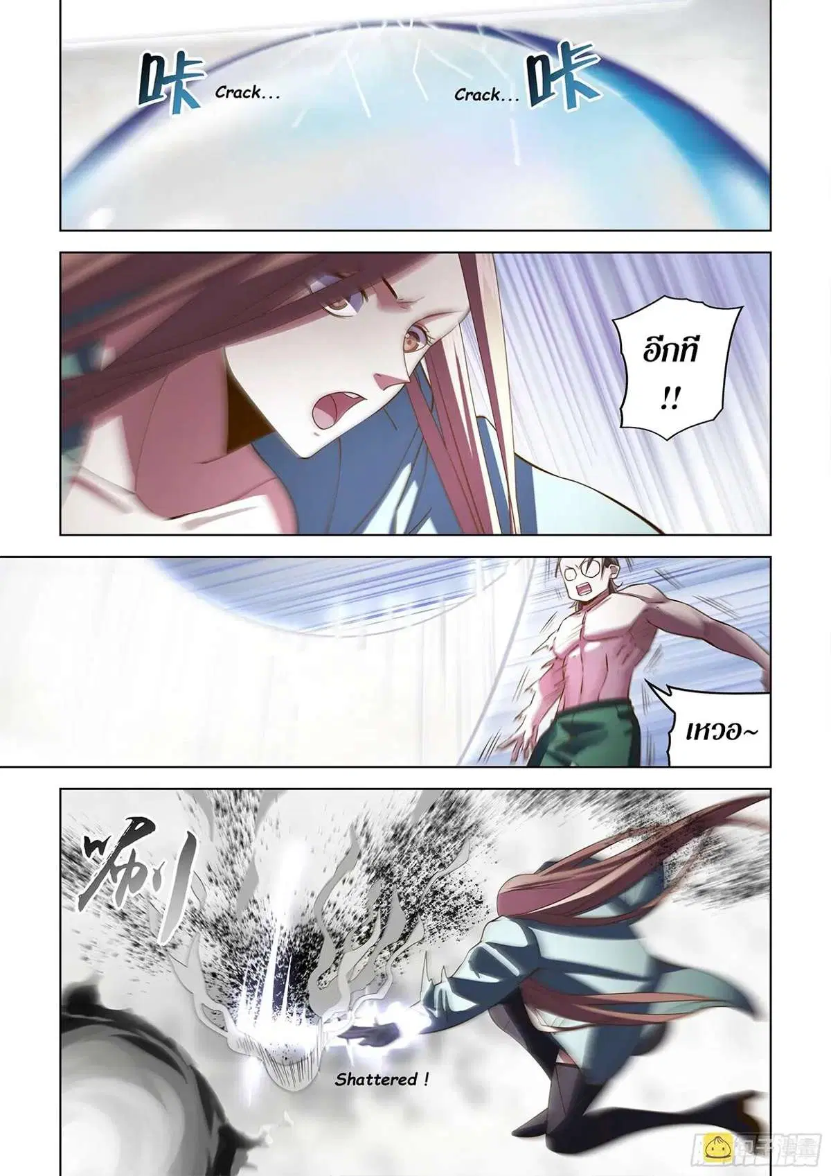 The Last Human ตอนที่ 464 — หน้า 13 จาก 17