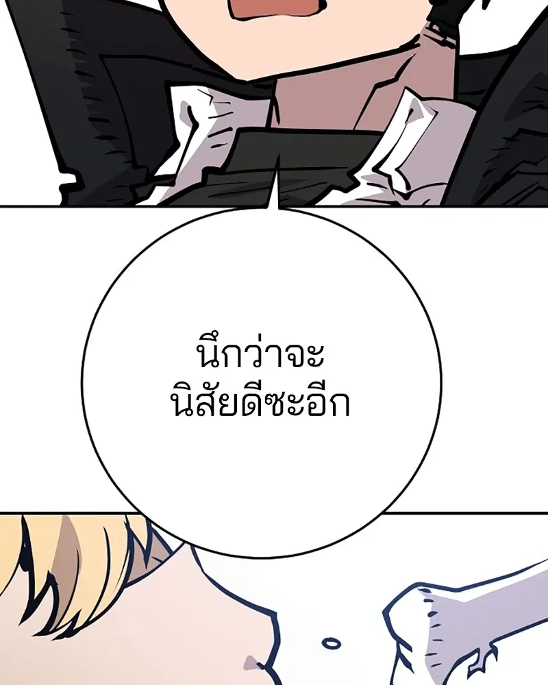 The Player ตอนที่ 138 — หน้า 160 จาก 168