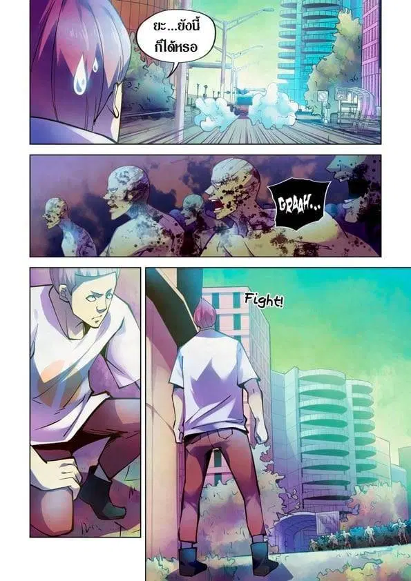 The Last Human ตอนที่ 234 — หน้า 12 จาก 15