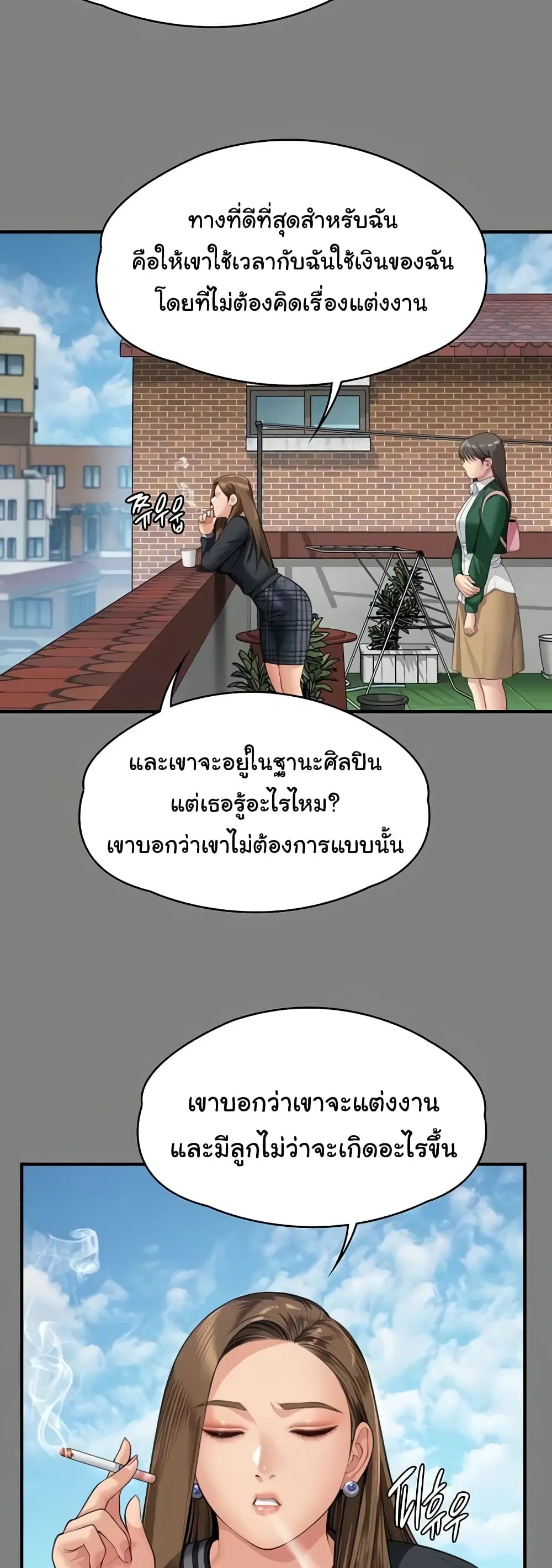 Queen Bee ตอนที่ 335 — หน้า 11 จาก 50
