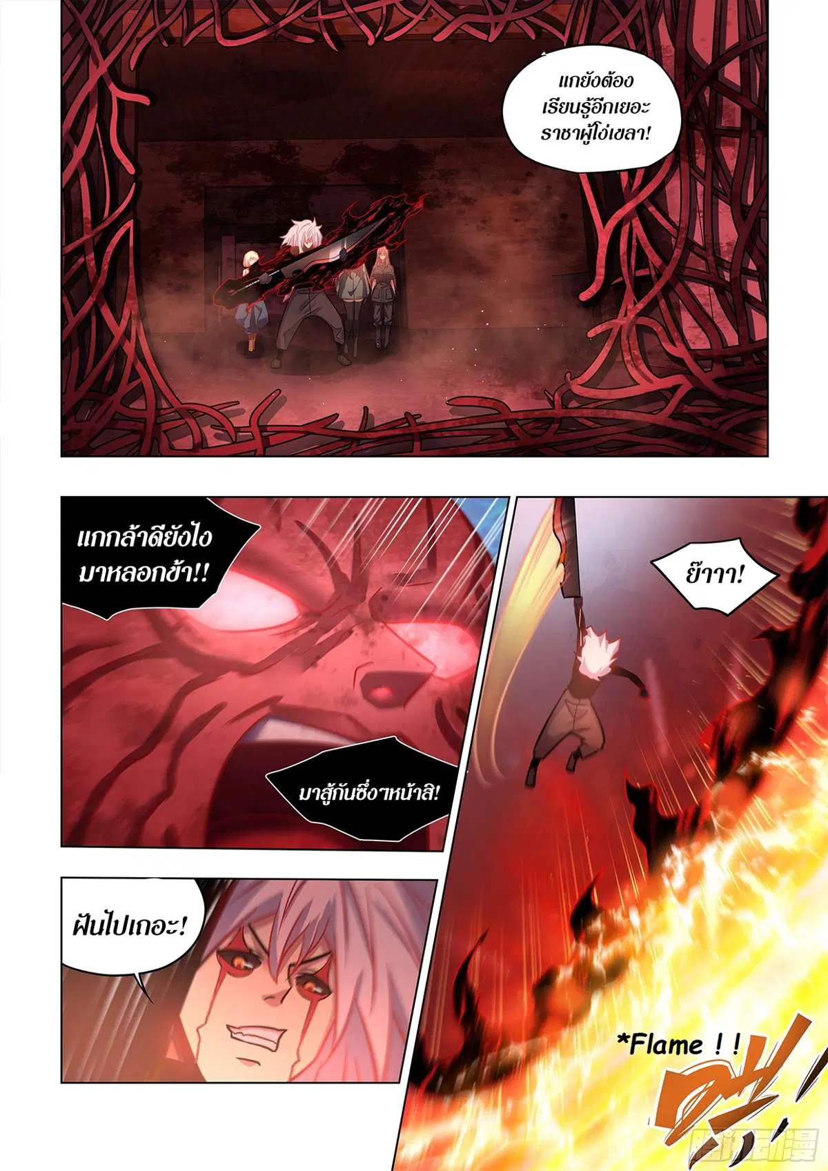 The Last Human ตอนที่ 495 — หน้า 13 จาก 16
