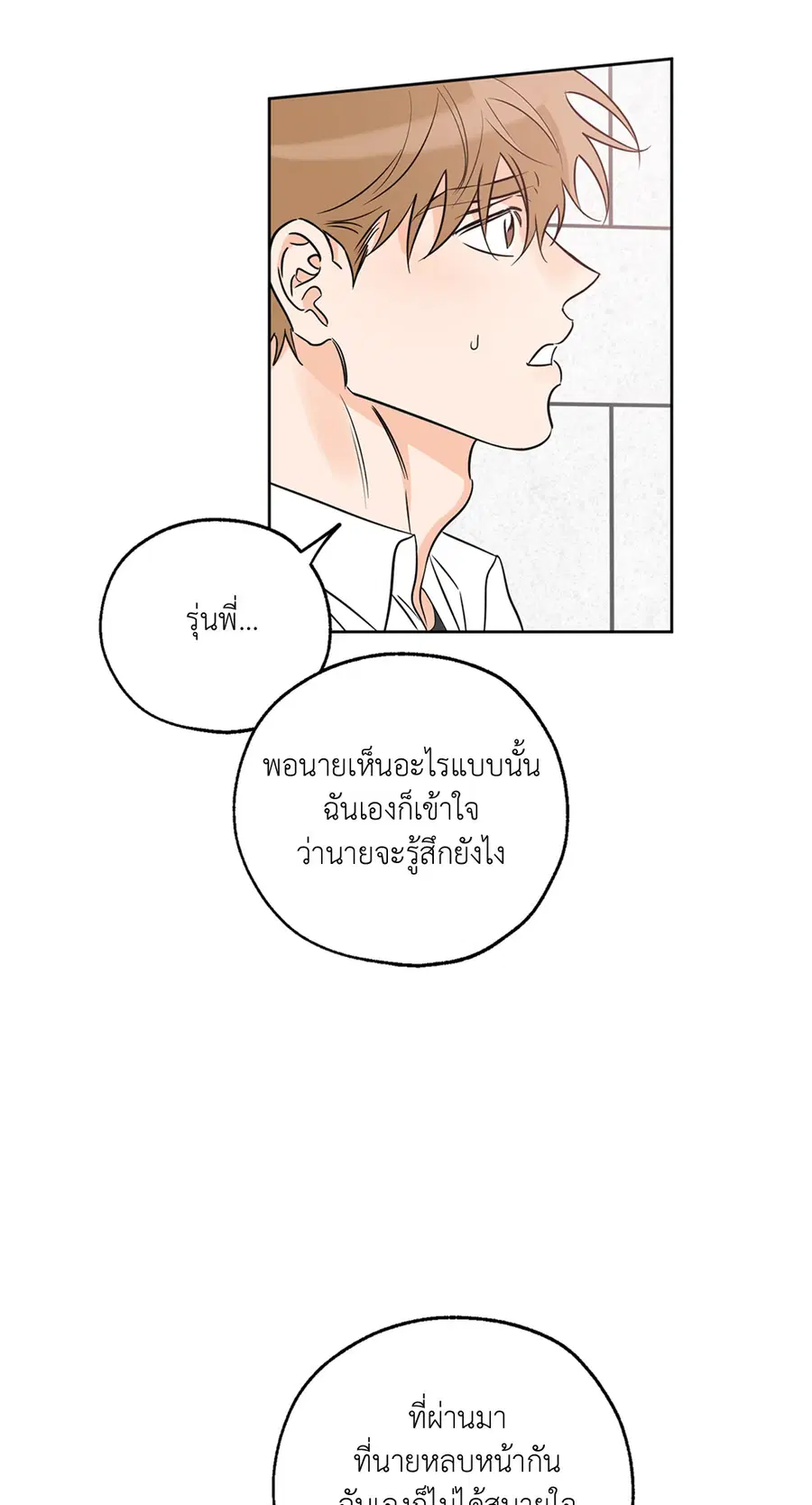 Lucky Paradise ตอนที่ 16 — หน้า 43 จาก 54