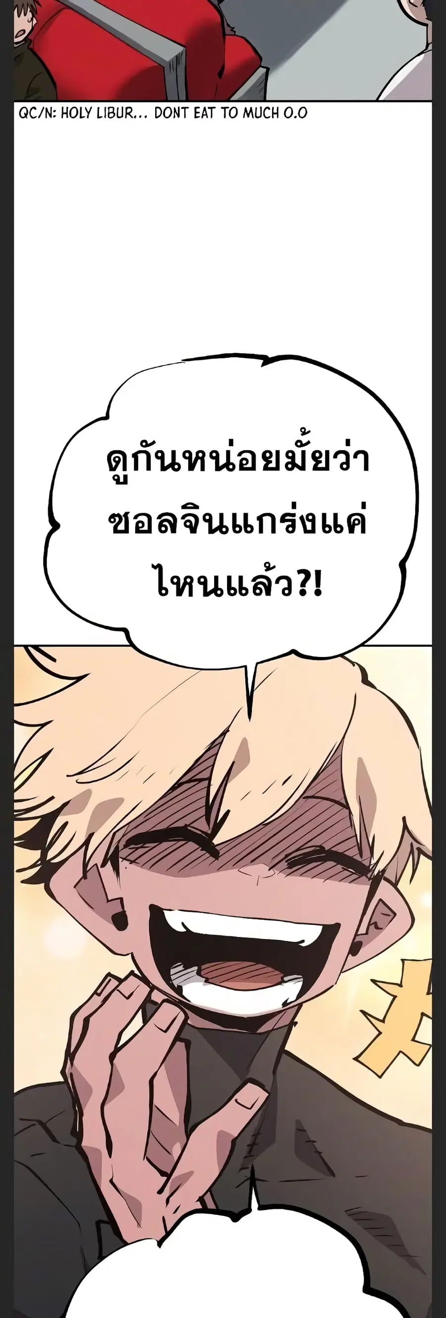 The Player ตอนที่ 110 — หน้า 55 จาก 60