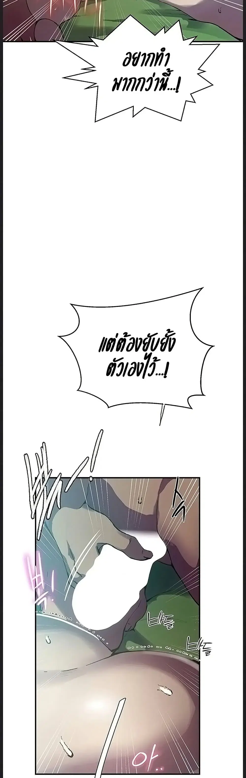 Secret Class ตอนที่ 311 — หน้า 13 จาก 50