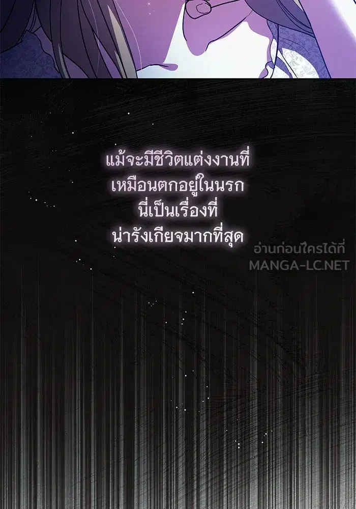 To My Husband’s Mistress ตอนที่ 64 — หน้า 69 จาก 122