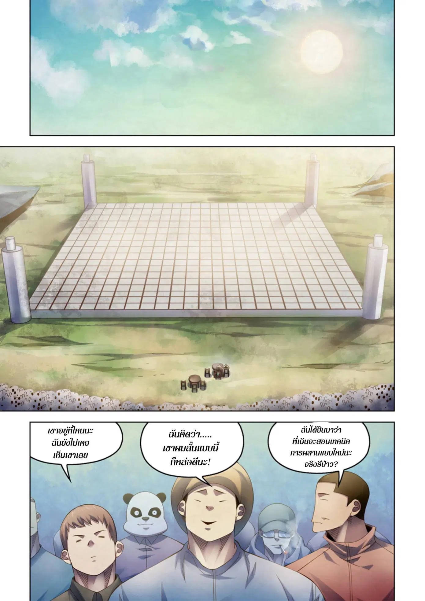 The Last Human ตอนที่ 336.34 — หน้า 25 จาก 84