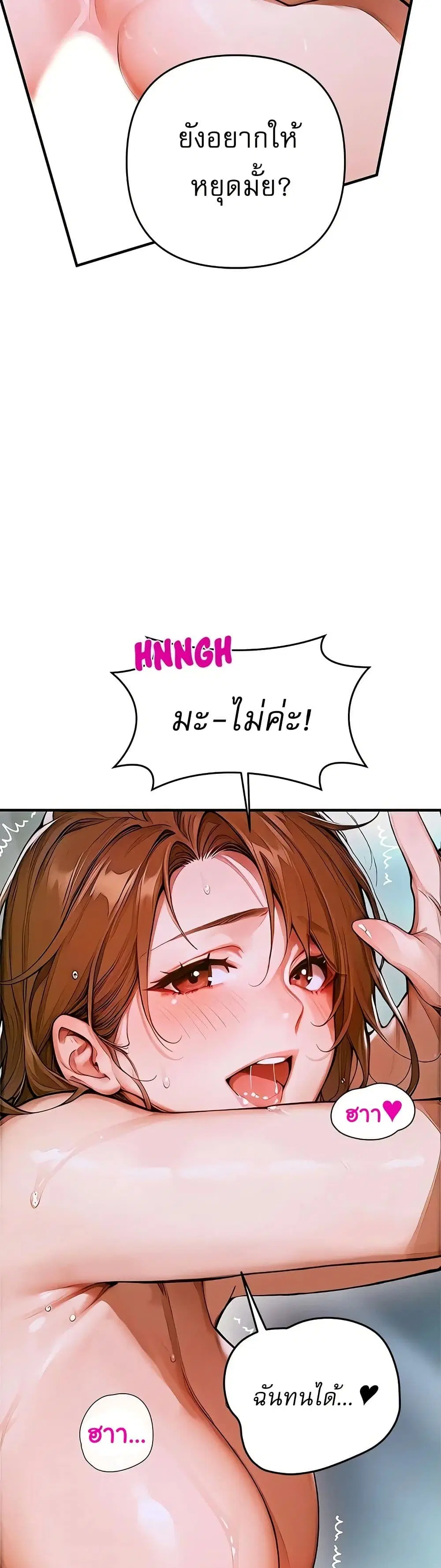 Desire Village ตอนที่ 1 — หน้า 11 จาก 80