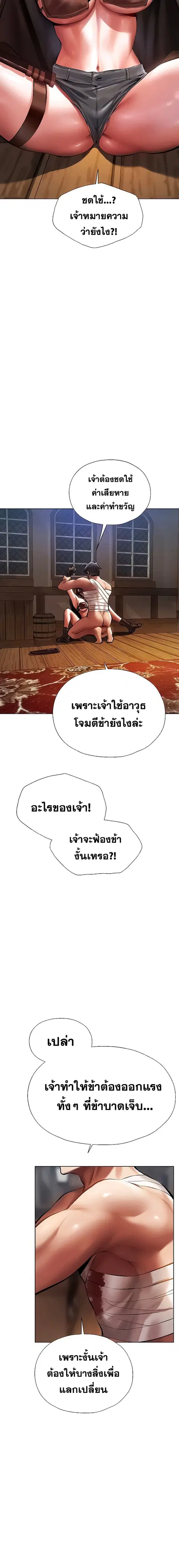 Milf Hunting in Another World ตอนที่ 16 — หน้า 14 จาก 26