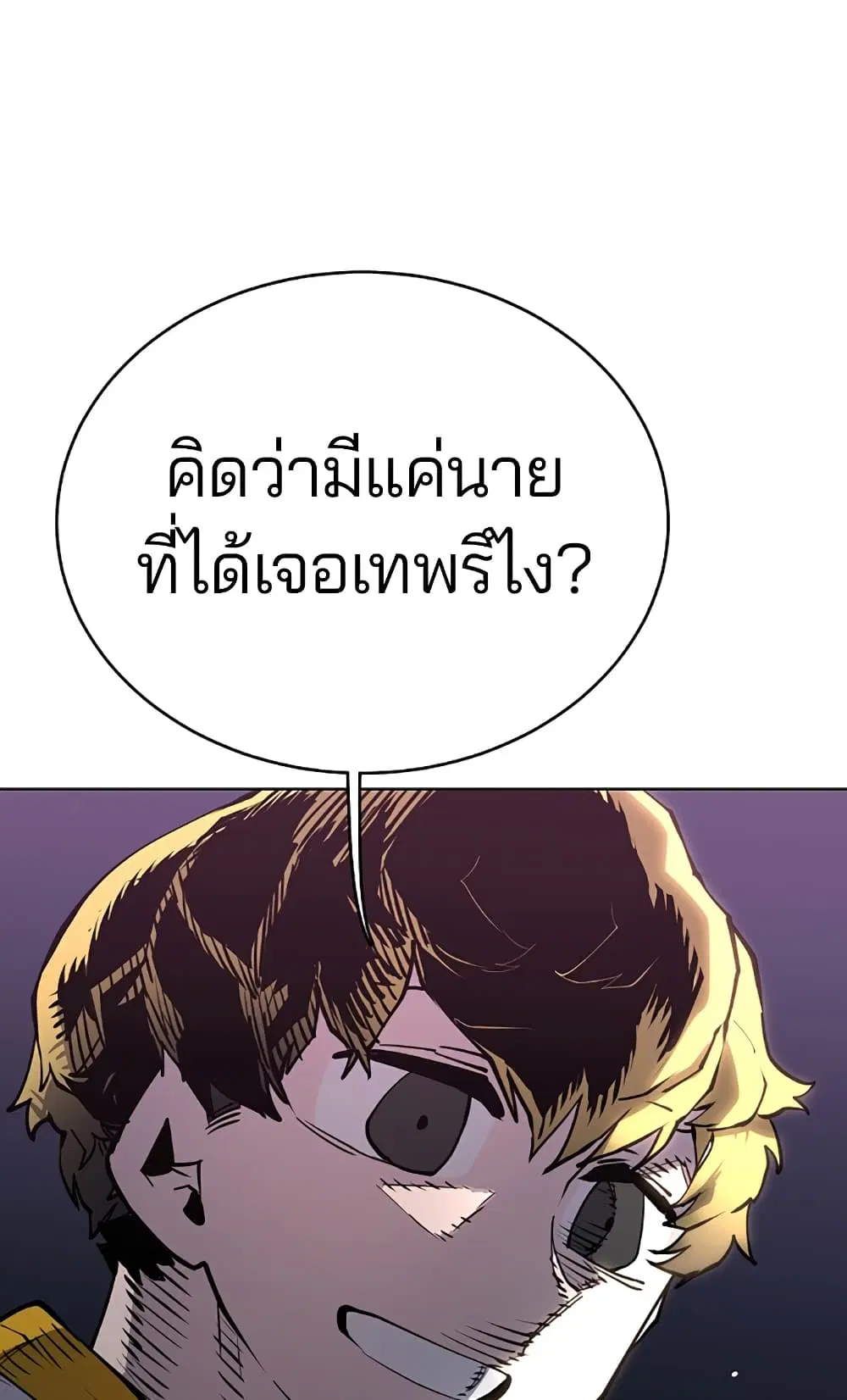 The Player ตอนที่ 20 — หน้า 9 จาก 62