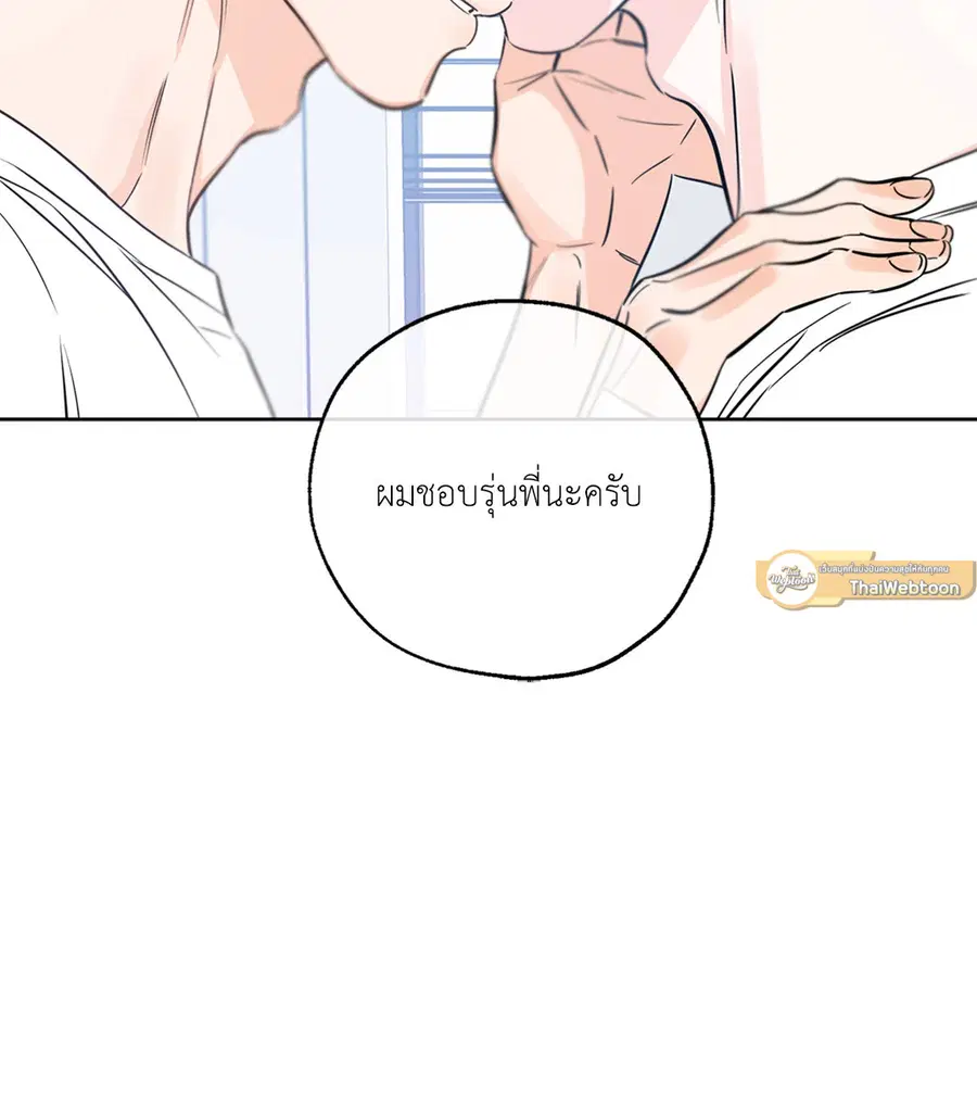 Lucky Paradise ตอนที่ 30 — หน้า 16 จาก 75
