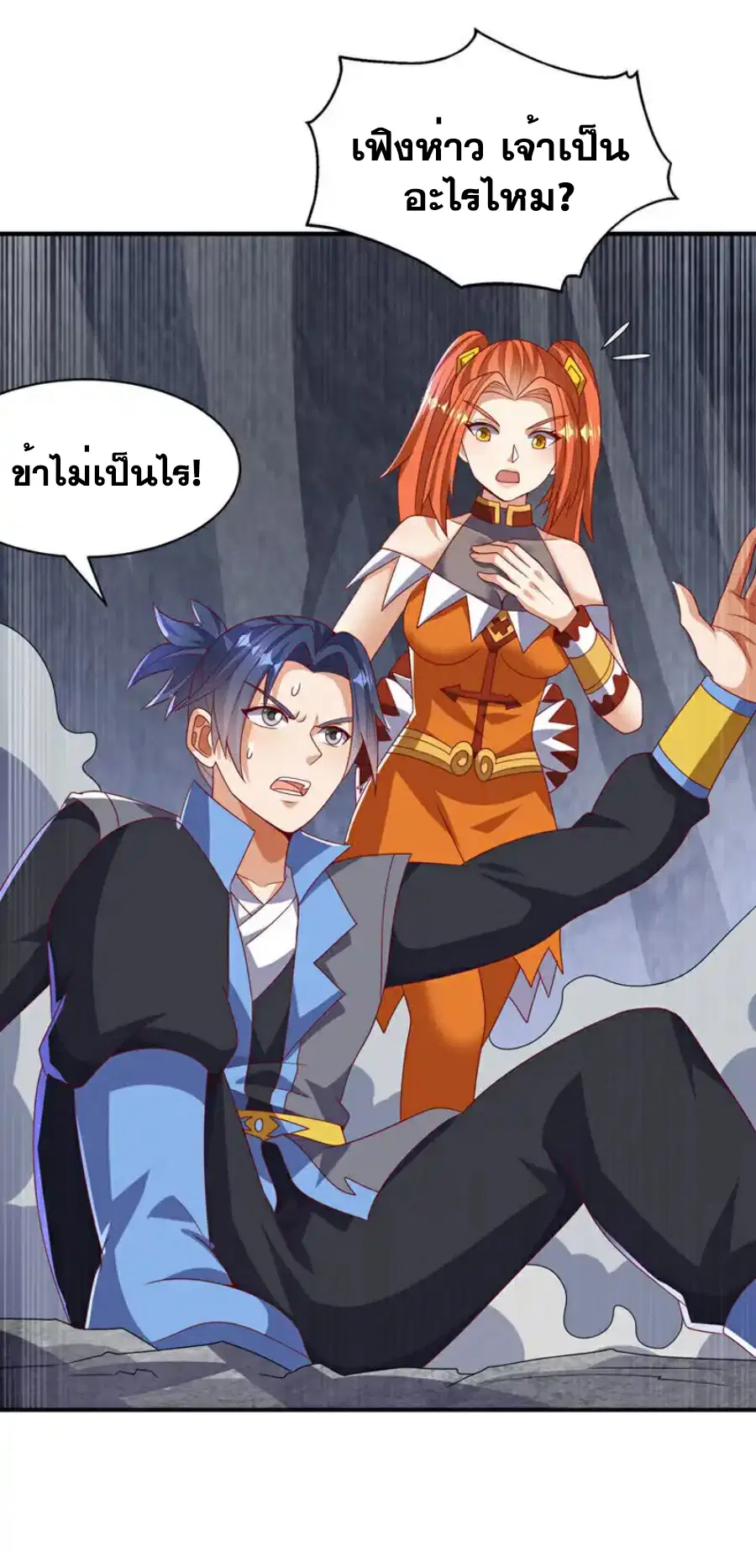 Wu Ni ตอนที่ 463 — หน้า 9 จาก 35