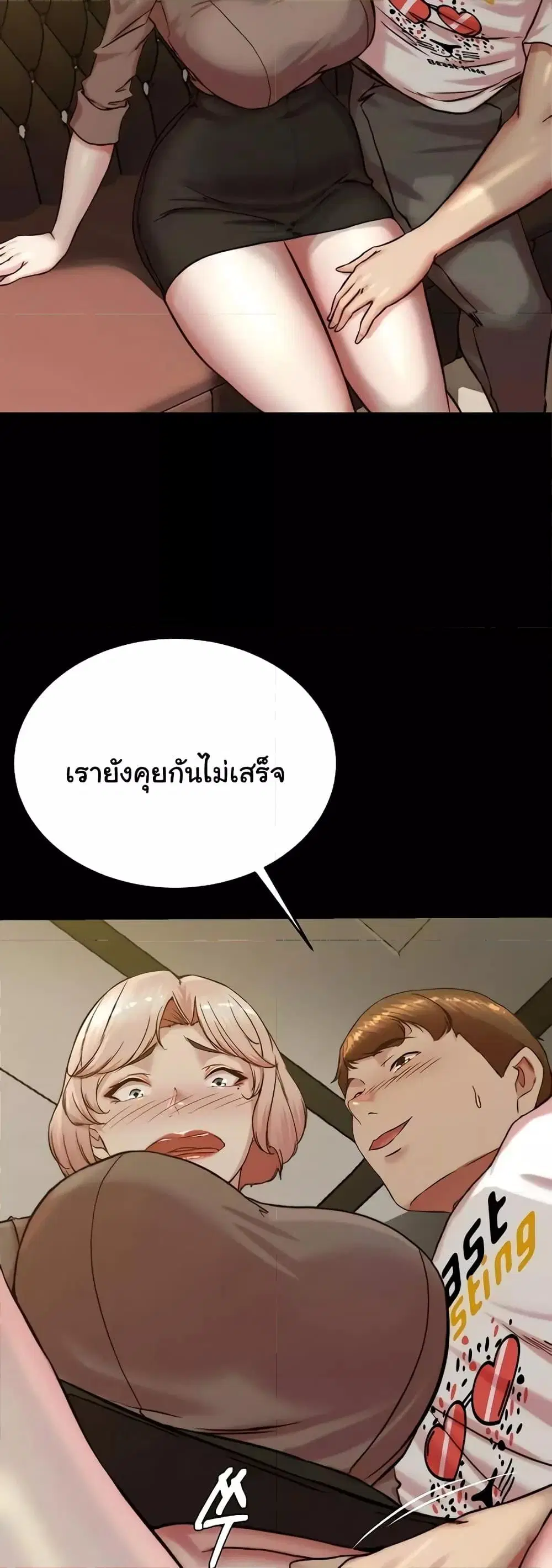 Panty Note ตอนที่ 191 — หน้า 21 จาก 51