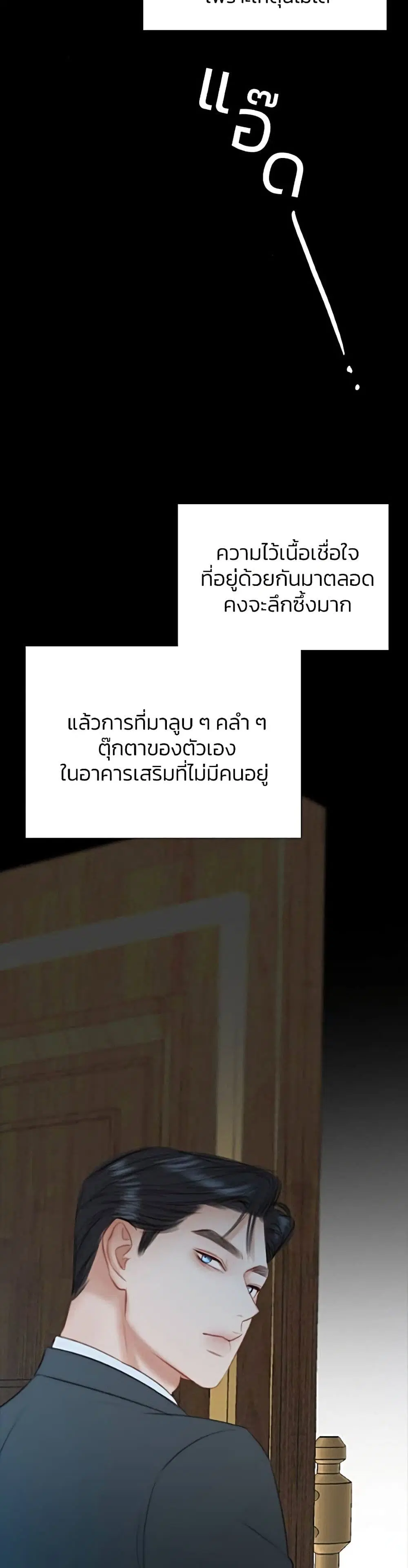 Serena ตอนที่ 36 — หน้า 15 จาก 52
