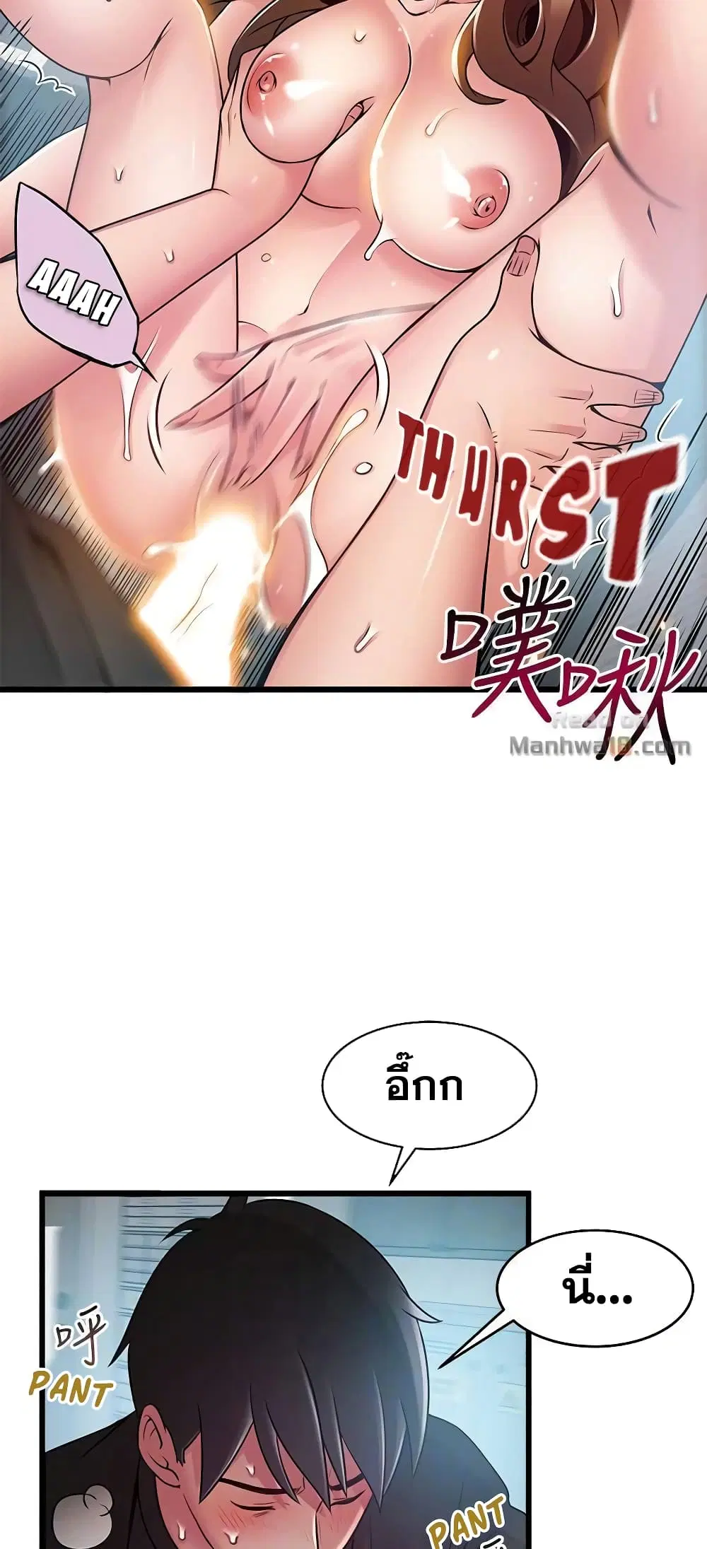 Weak Point ตอนที่ 59 — หน้า 31 จาก 49