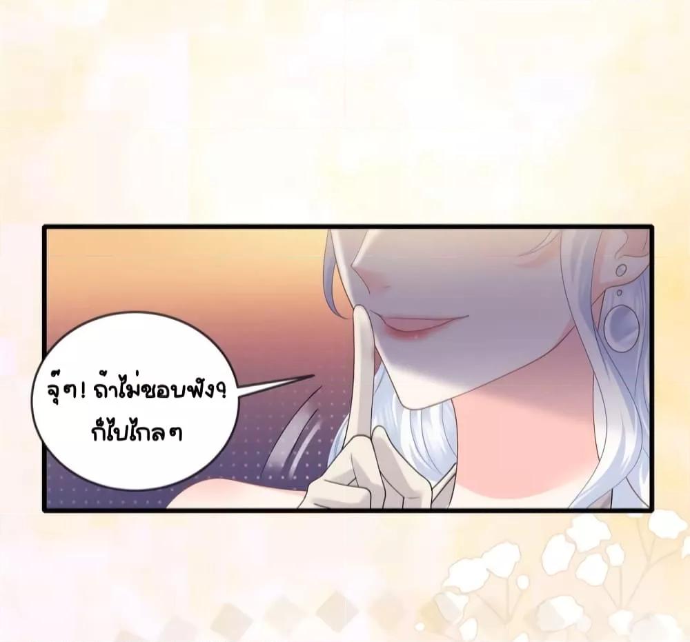 The Dragon Cubs Are Coming! Mommy Is Hard And Hotloading ลูกมังกรพร้อมจู่โจม! หม่ามี๊ของผมทั้งโหดทั้งแซ่บ! ตอนที่ 20 — หน้า 25 จาก 32