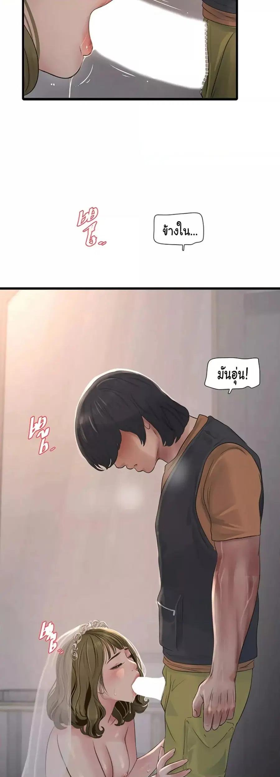 The Hole Diary ตอนที่ 57 — หน้า 17 จาก 31