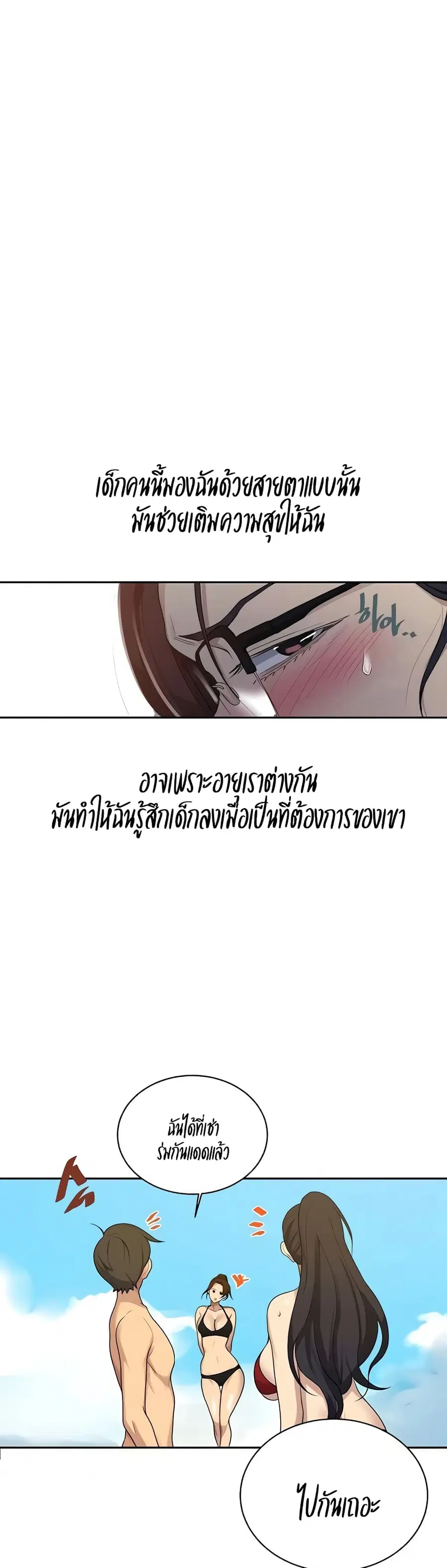 Secret Class ตอนที่ 118 — หน้า 7 จาก 25