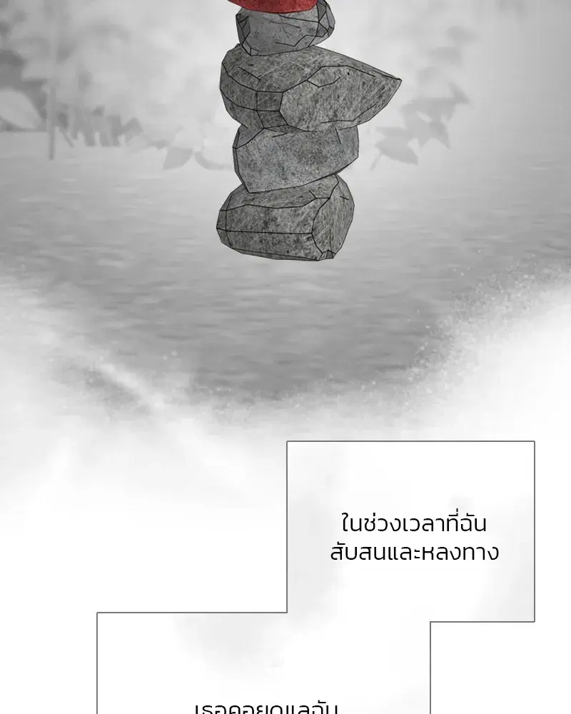 Serena ตอนที่ 79 — หน้า 115 จาก 150