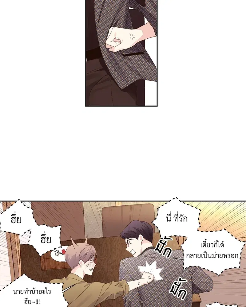 4 Week Lovers ตอนที่ 76 — หน้า 19 จาก 55