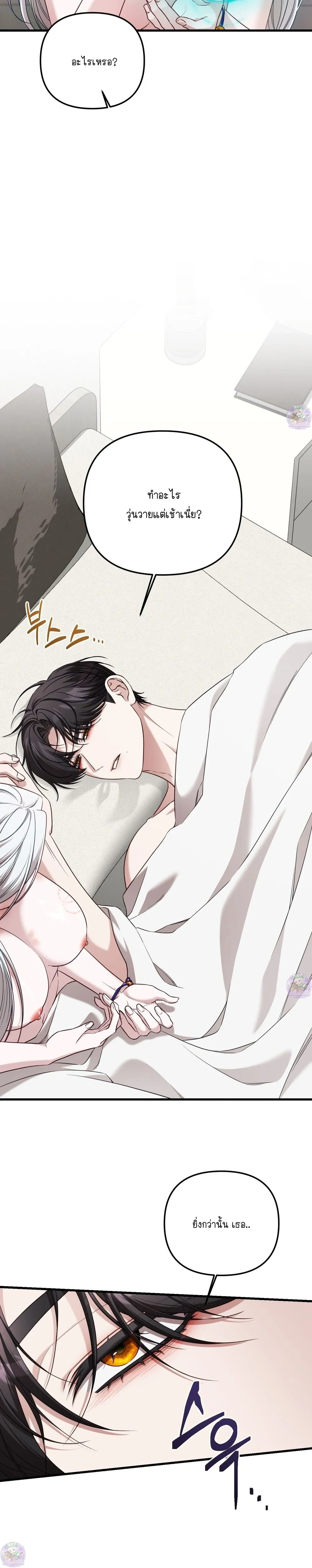 Seductive Fox – จิ้งจอกตัวร้ายขอสูบ ตอนที่ 2 — หน้า 16 จาก 26