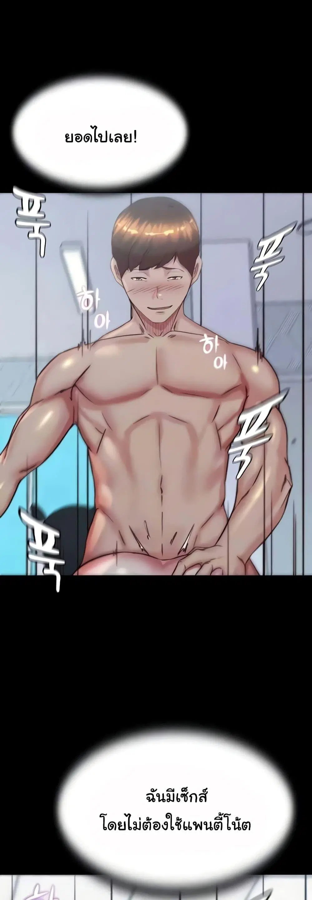 Panty Note ตอนที่ 189 — หน้า 6 จาก 52