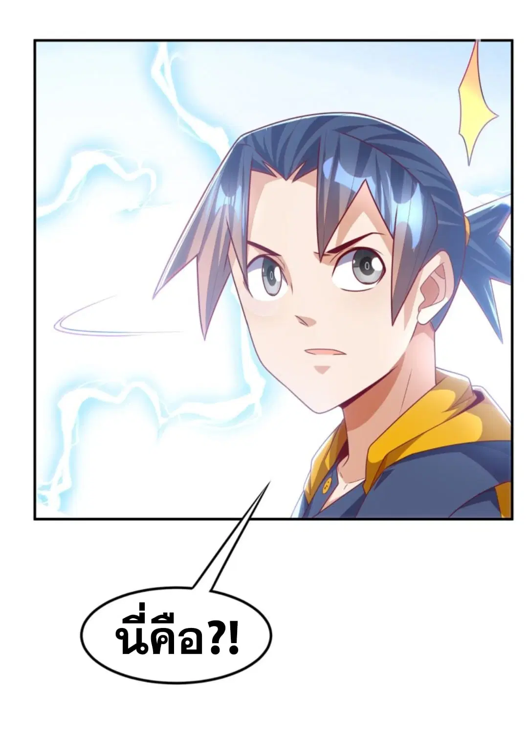 Wu Ni ตอนที่ 191 — หน้า 18 จาก 33