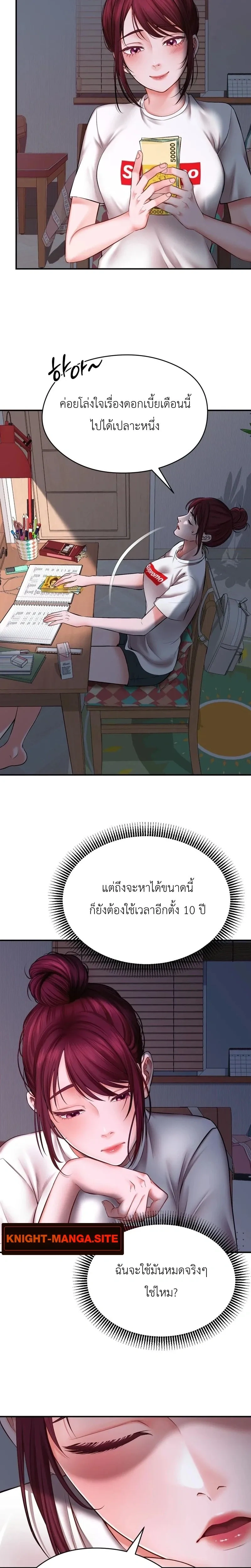 Public Golf Course – สนามกอล์ฟสาธารณะสุดเสียวของพวกผู้ชาย ตอนที่ 1 — หน้า 7 จาก 23