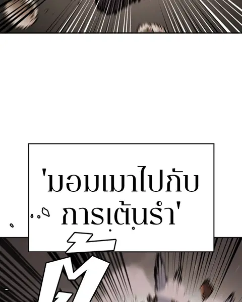 The Player ตอนที่ 33 — หน้า 23 จาก 134