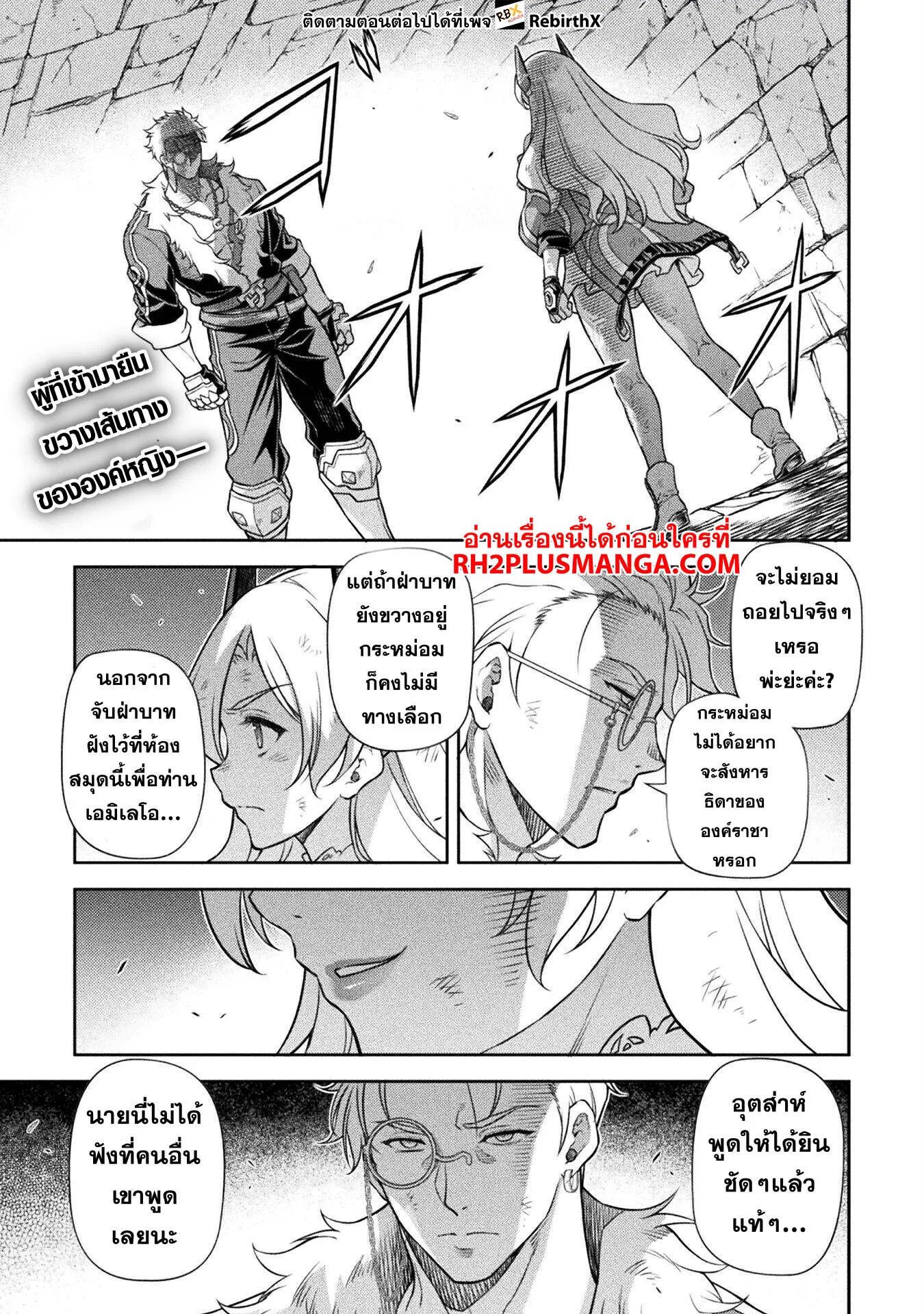 Drawing: Saikyou Mangaka wa Oekaki Skill de Isekai Musou Suru! นักวาดมังงะผู้ไร้เทียมทาน ณ แดนต่างโลก ตอนที่ 143 — หน้า 2 จาก 19