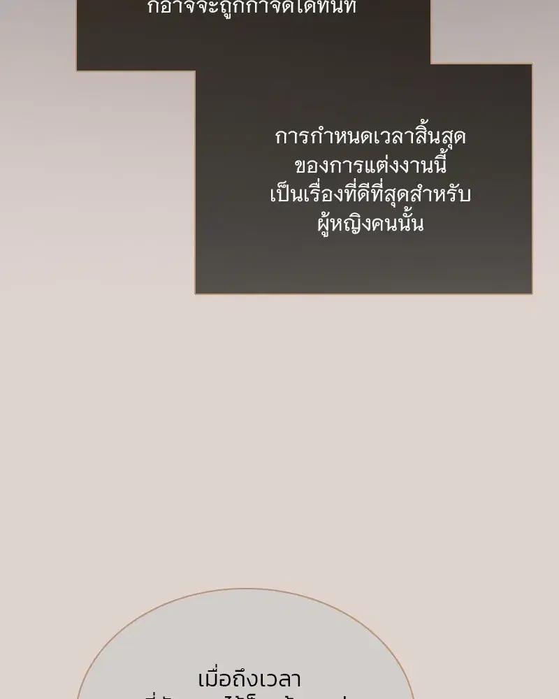 Serena ตอนที่ 89 — หน้า 46 จาก 151