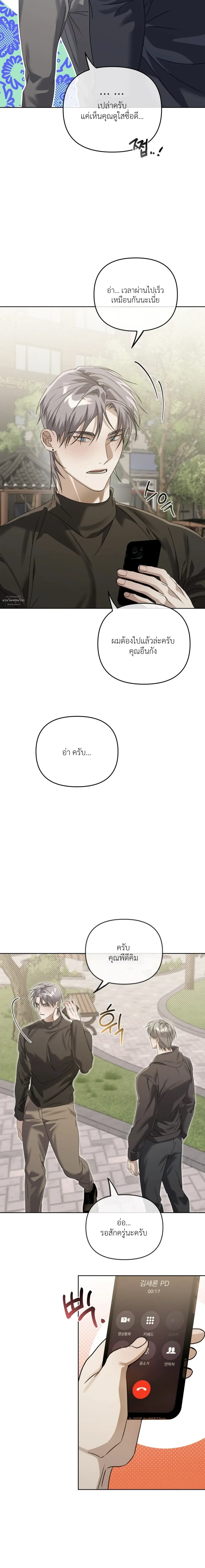 Blood Bondage – พันธนาการโลหิต ตอนที่ 4 — หน้า 19 จาก 31