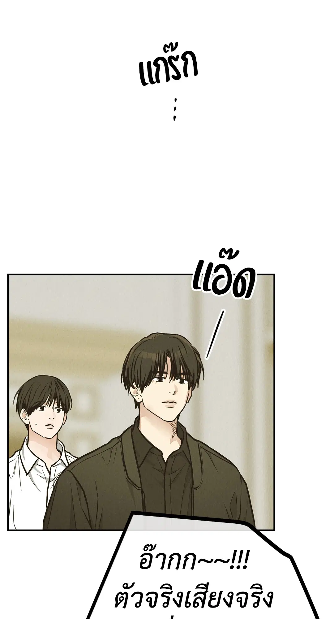 PAYBACK ตอนที่ 72 — หน้า 27 จาก 100