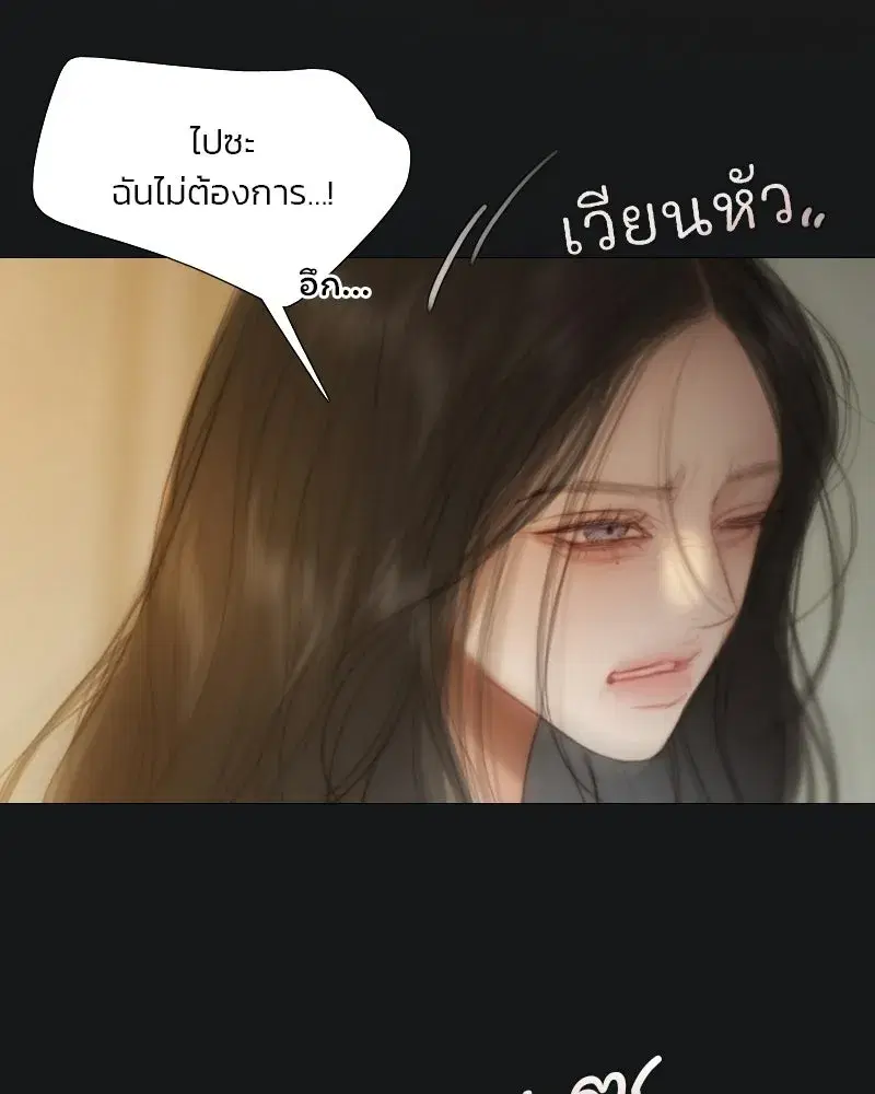 Serena ตอนที่ 133 — หน้า 7 จาก 113