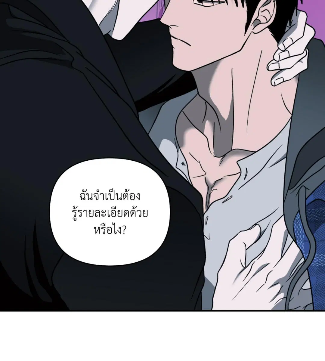 Shutline ตอนที่ 99 — หน้า 55 จาก 113