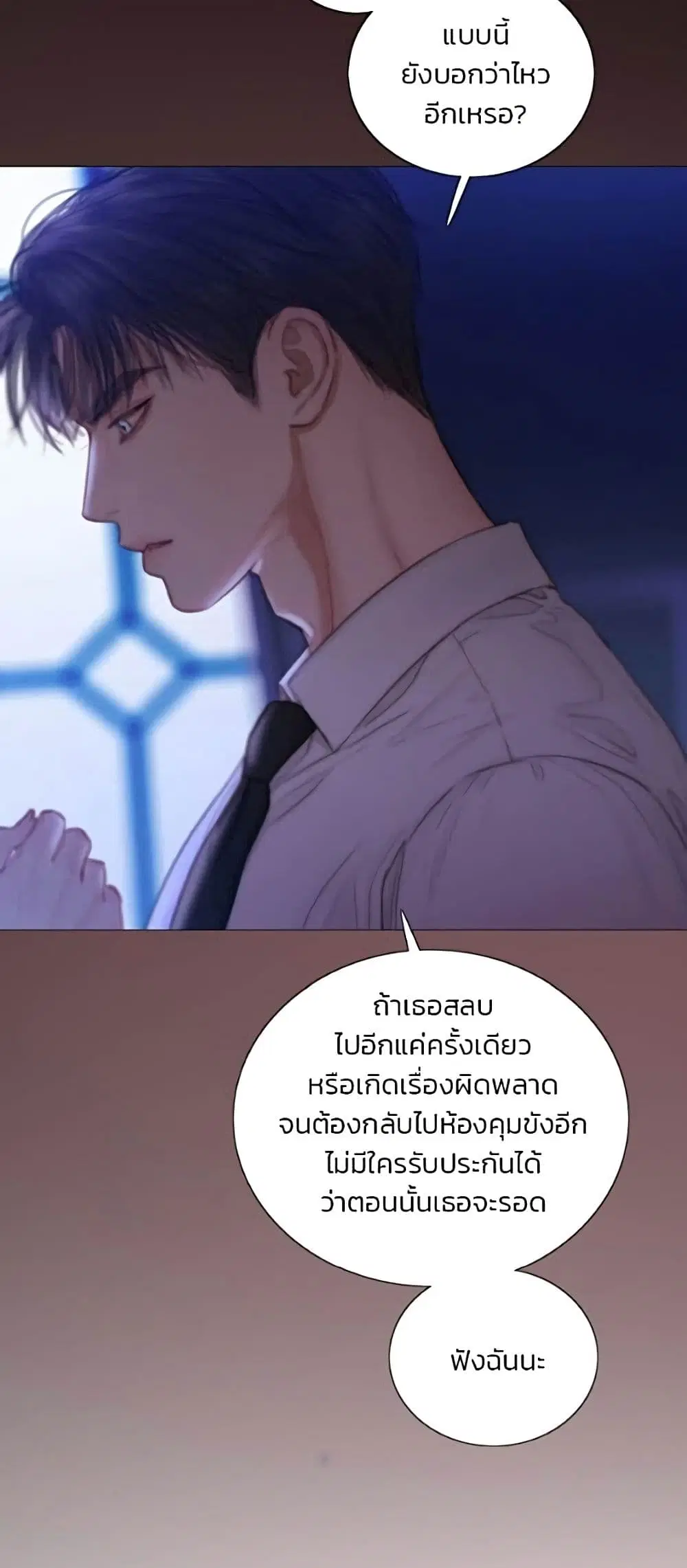 Serena ตอนที่ 135 — หน้า 20 จาก 52