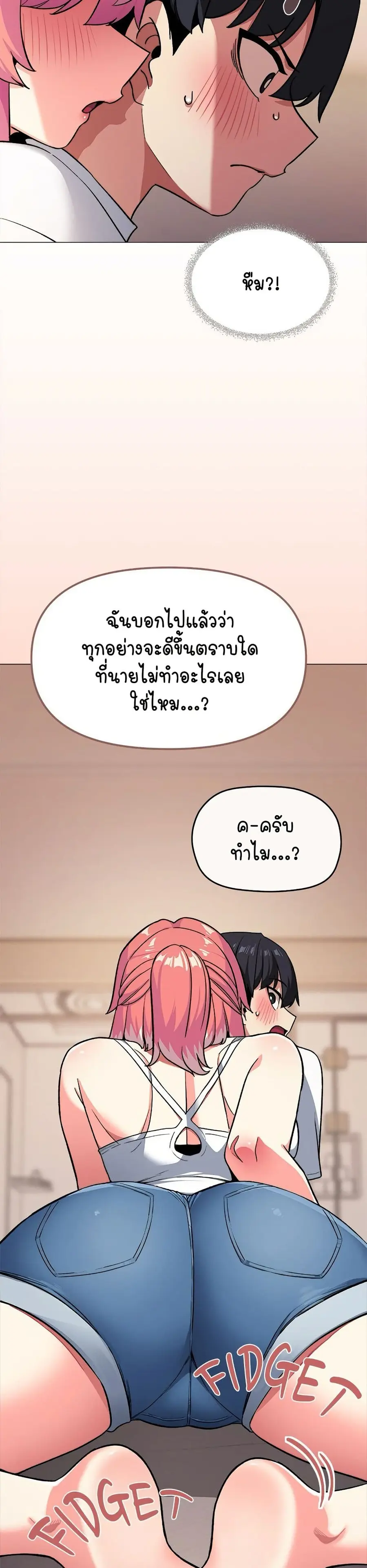 Stop Smoking ตอนที่ 24 — หน้า 48 จาก 54