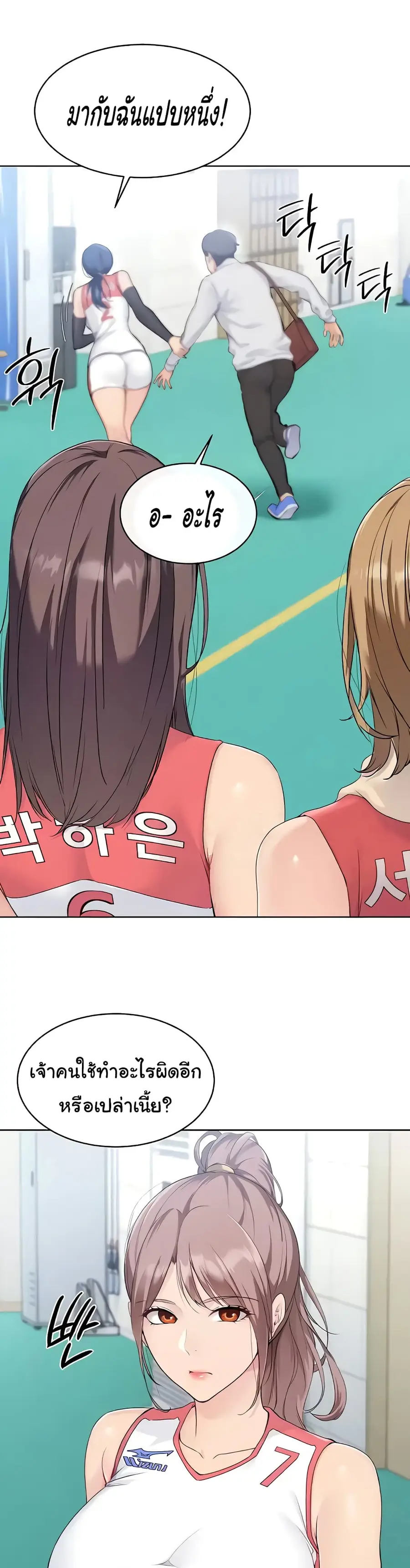 Set Up ตอนที่ 5 — หน้า 29 จาก 50