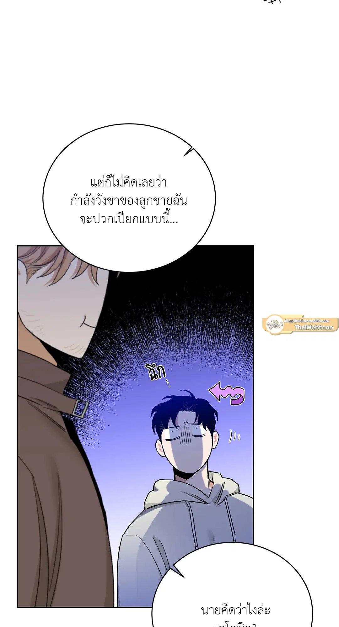 Roses and Champagne ตอนที่ 52.18 — หน้า 70 จาก 89