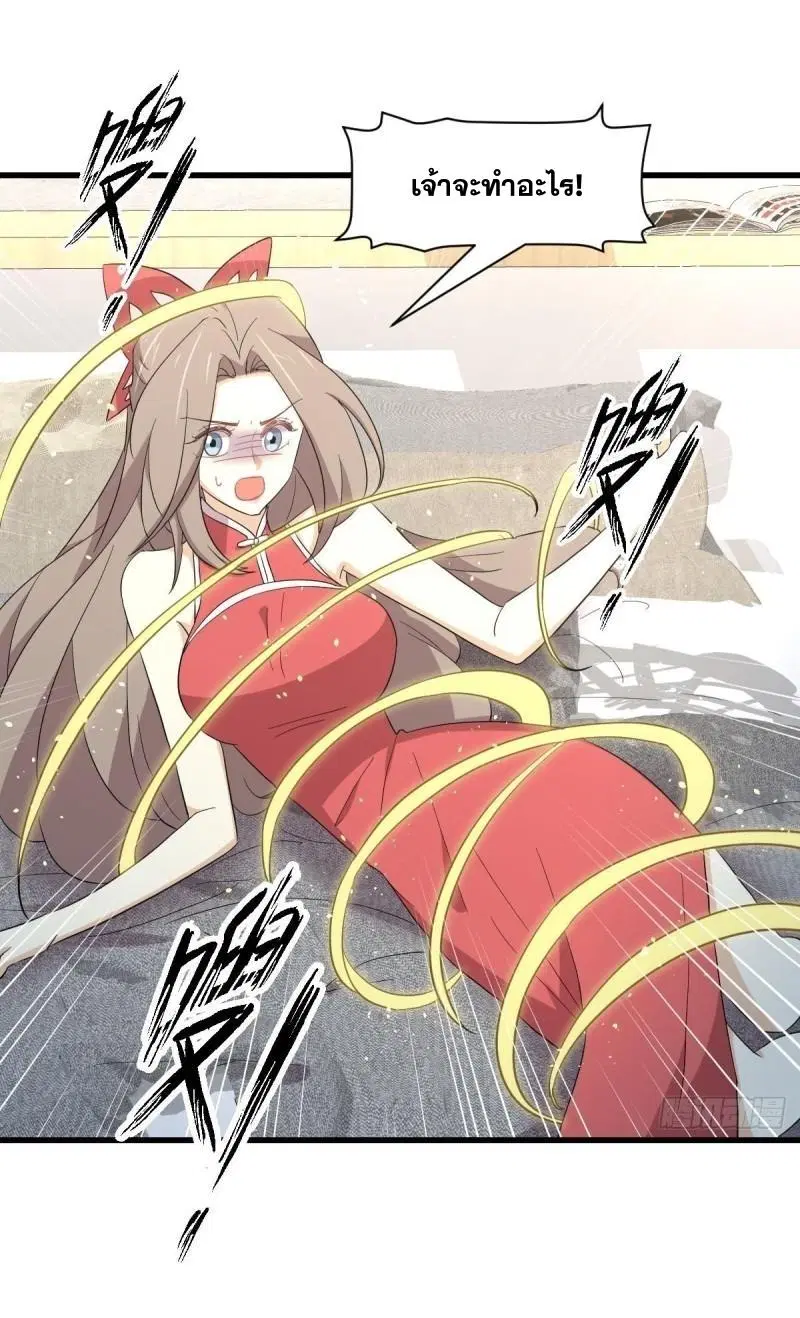 Immortal Swordsman in the Reverse World ตอนที่ 348 — หน้า 18 จาก 44