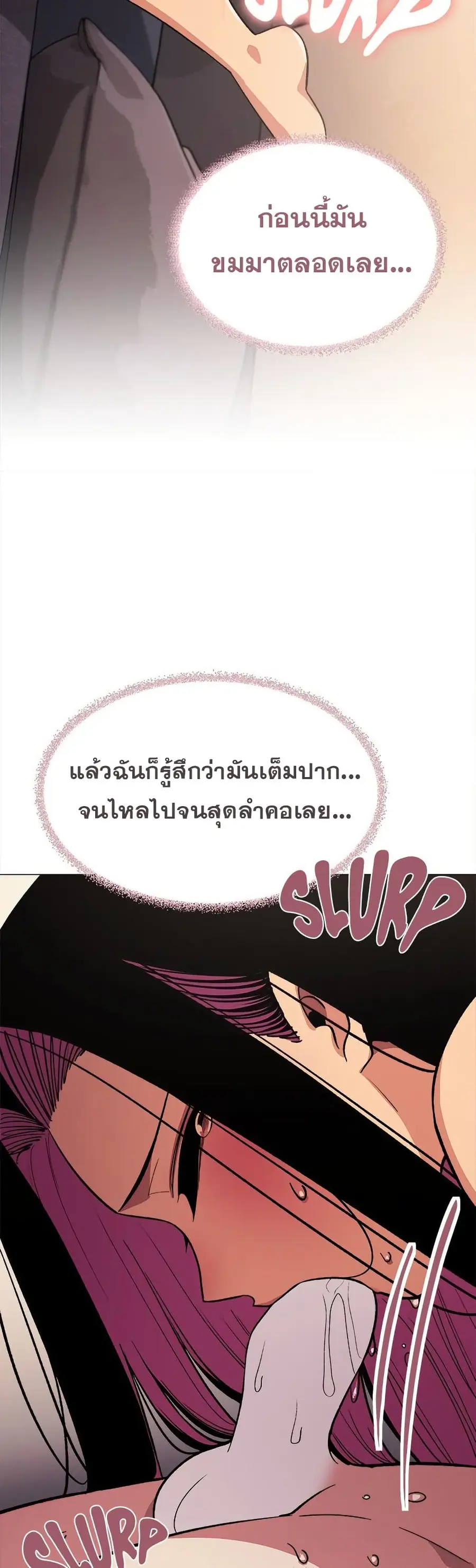 Stop Smoking ตอนที่ 66 — หน้า 36 จาก 63