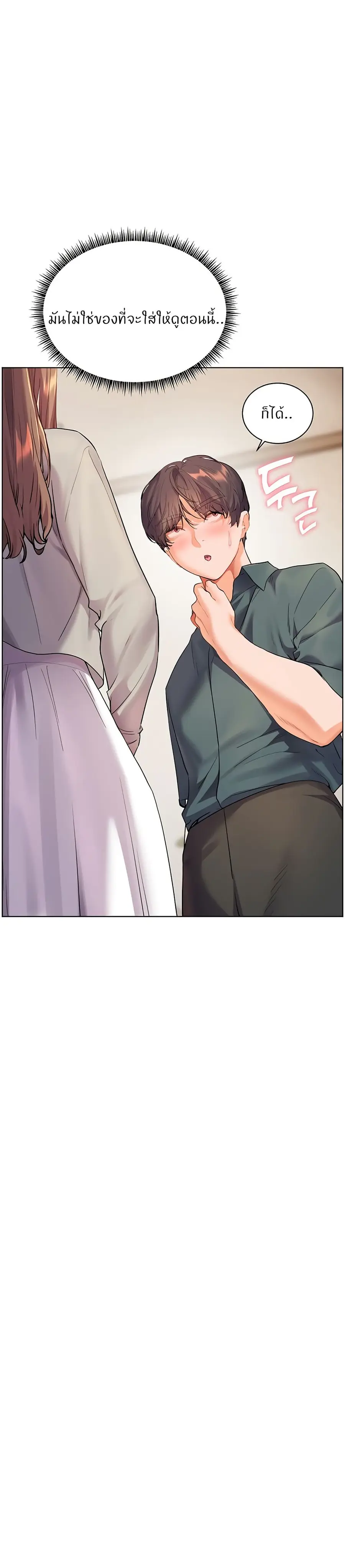 Teacher’s Efforts ตอนที่ 52 — หน้า 17 จาก 50