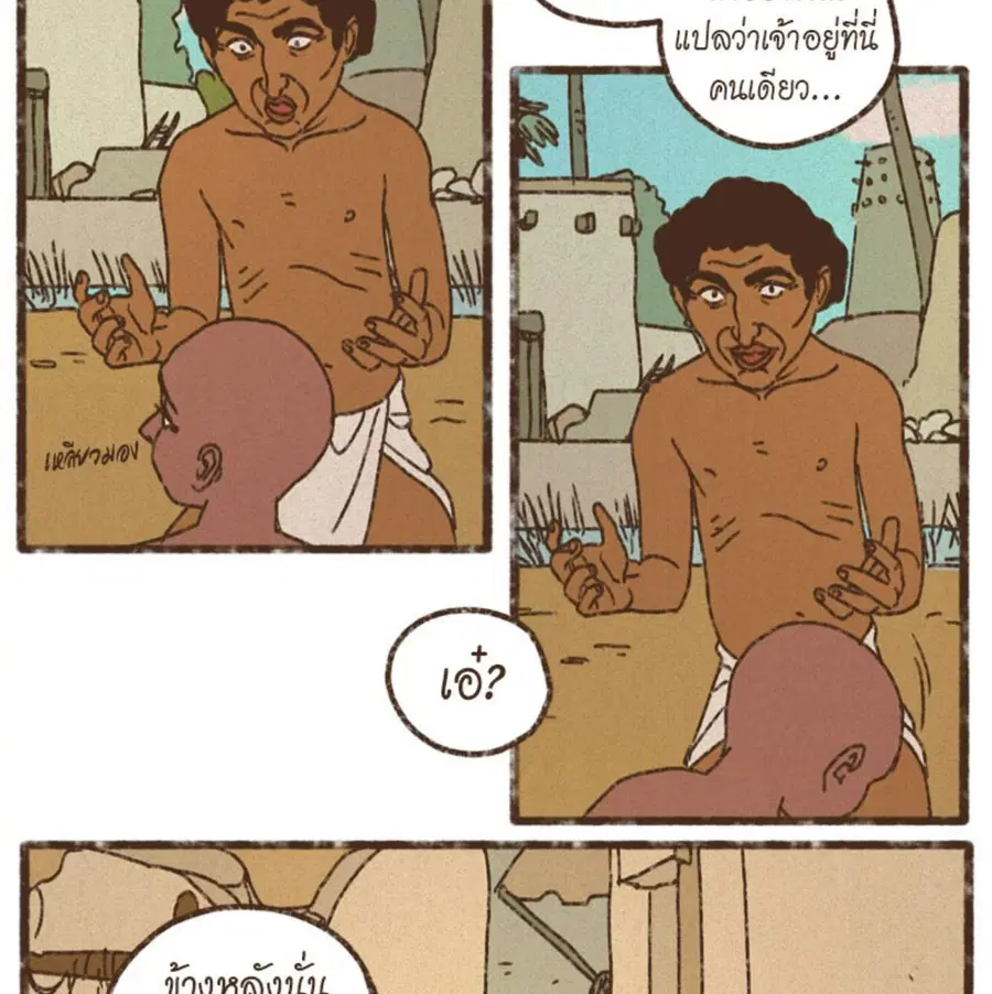 ENNEAD ตอนที่ 89 — หน้า 55 จาก 64