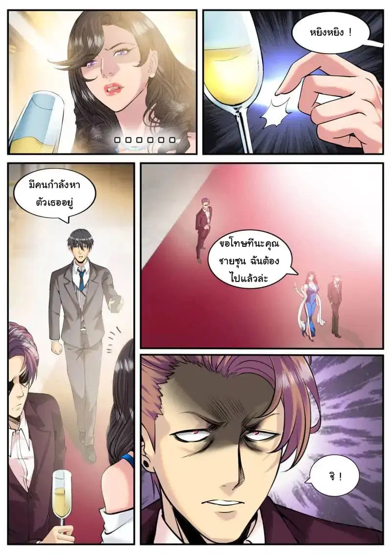 The Superb Captain in the City ตอนที่ 70 — หน้า 8 จาก 16