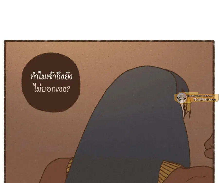 ENNEAD ตอนที่ 105 — หน้า 66 จาก 84